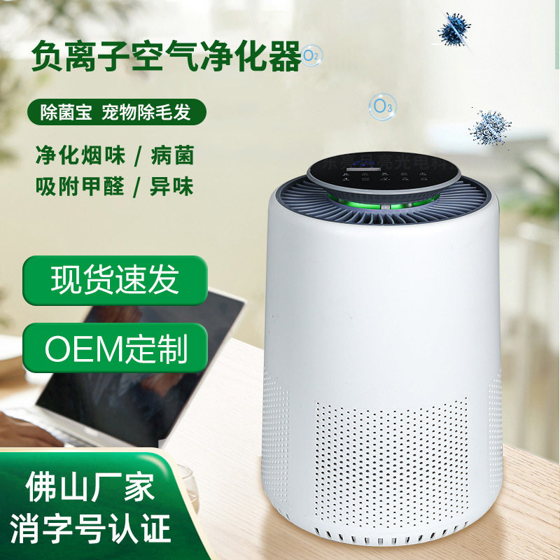 空气净化机器家用负离子除甲醛室内紫外杀菌活性炭宠物异味净化器