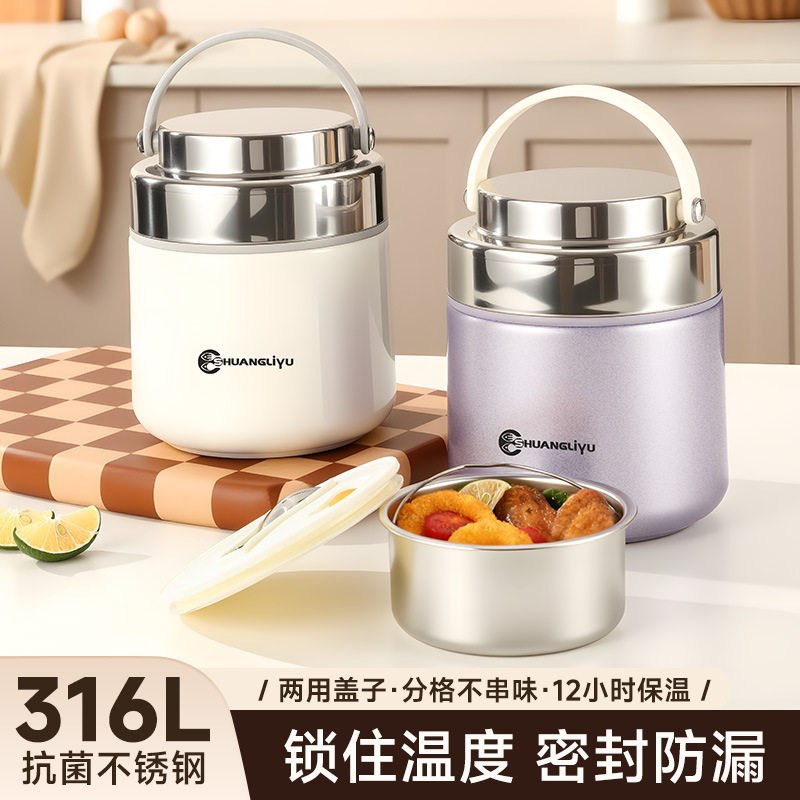 316不锈钢冬天带饭保温饭盒上班族专用提锅大容量学生装汤真空桶