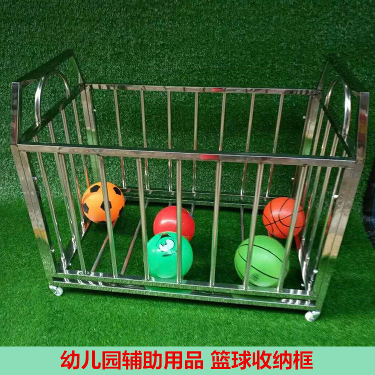 幼儿园不锈钢移动篮球框羊角球收纳推车篮球足球框儿童收拾置球筐