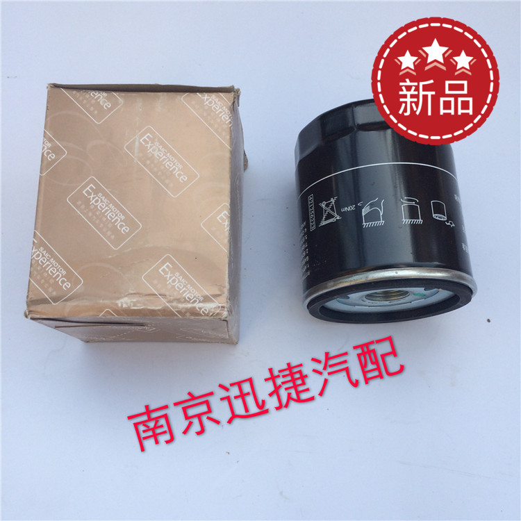 适用于 于荣威350 550 750 W5名爵MG3 5 6 7 机油滤清器 机滤 机