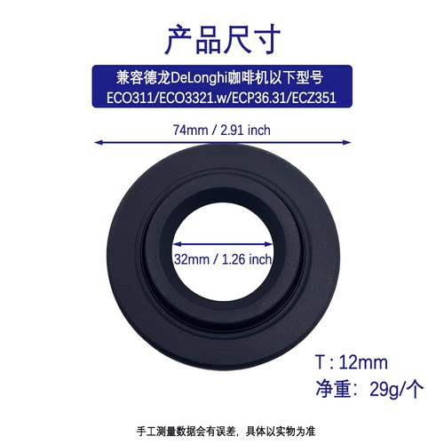 德龙DeLonghi咖啡机密封圈