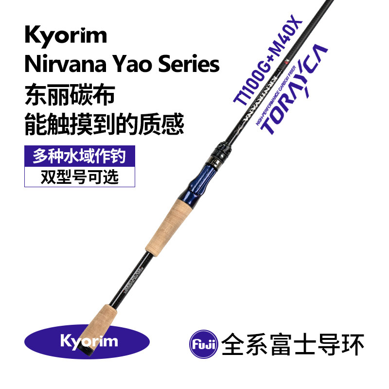 凯霖路亚竿涅槃曜正品