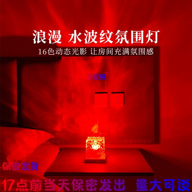 17点前当天发氛围灯卧室情调