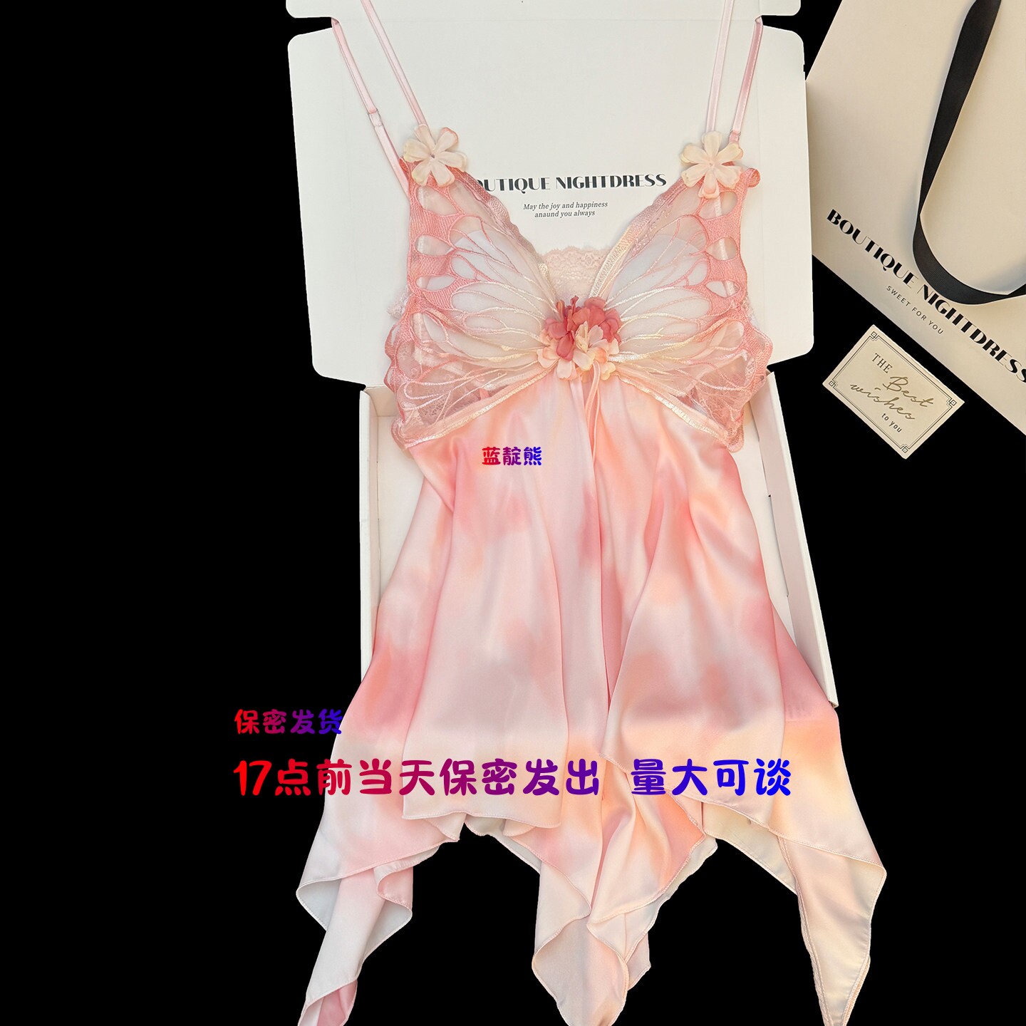 17点前当天发带胸垫性感情调吊带