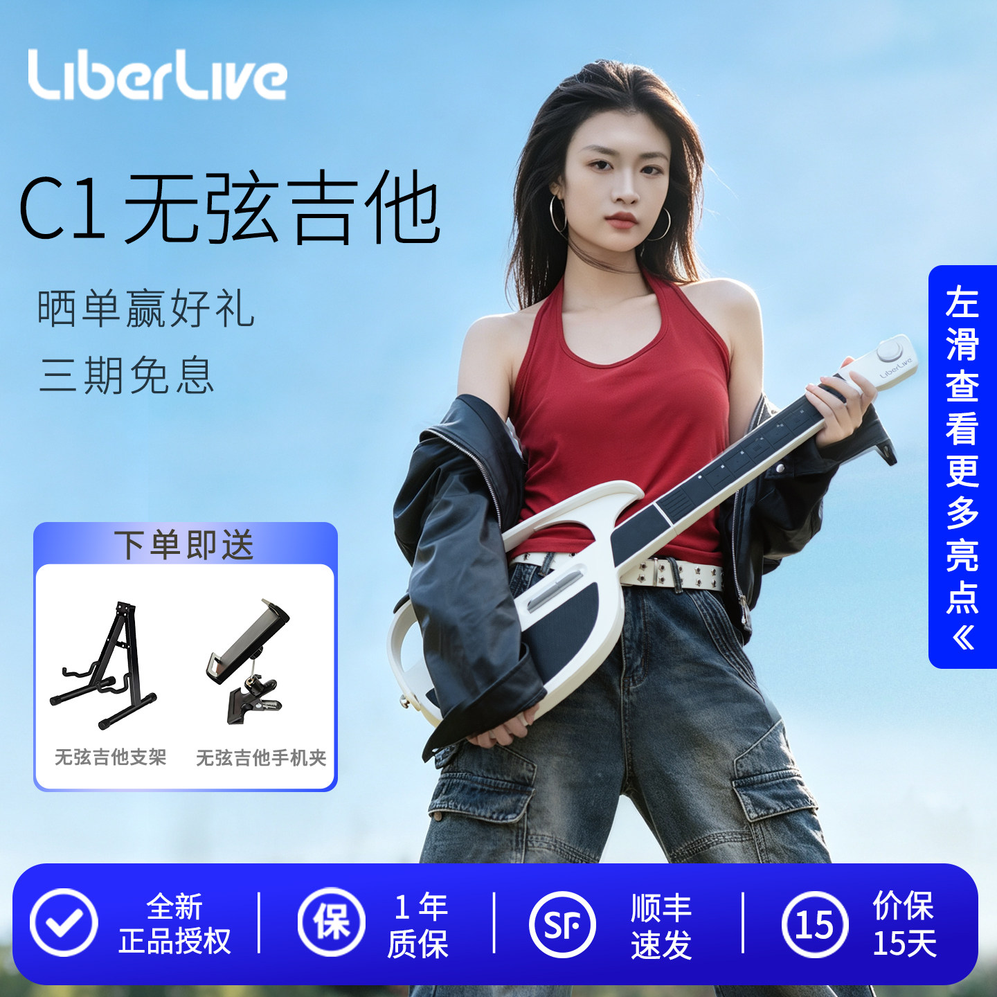 [全新]LiberLive C1无弦吉他智能C2电子吉他自动挡电吉他伴奏弹唱