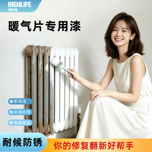 暖气片专用漆耐高温水性漆铸铁修补金属翻新改色水性防锈金属漆
