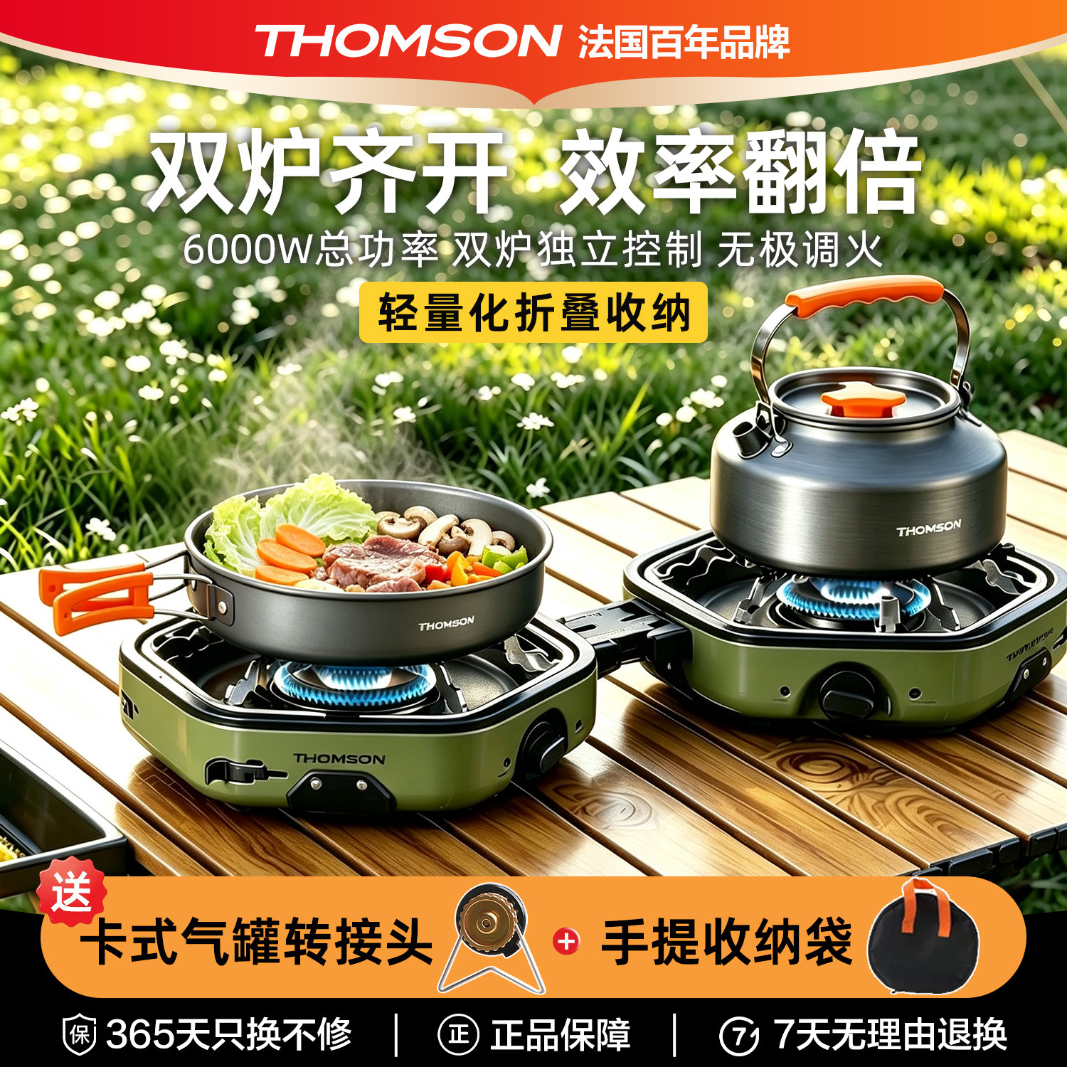 THOMSON卡式炉双头分体便携折叠大功率猛火户外露营炉具燃气炉头