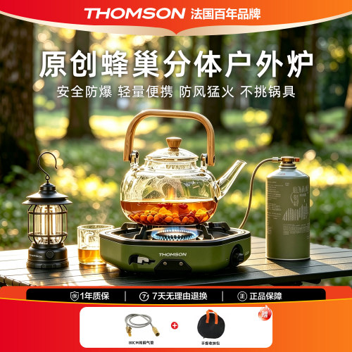 新款便携分体式卡式炉