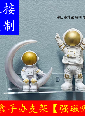 亚克力磁吸L型手办展示架