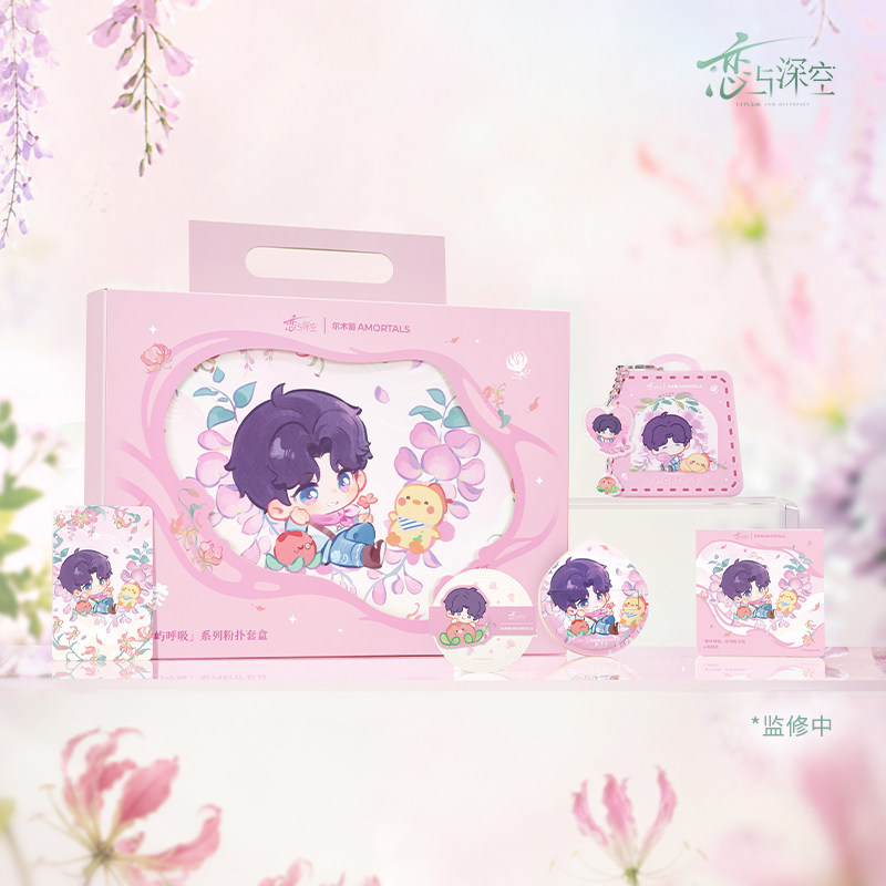 thumbnail for Love and Deep Space | Ermutao "Linyu Breathing" Special Collaboration Puff Set Gift Box Pre-sale