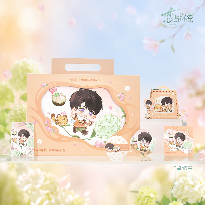 thumbnail for Love and Deep Space | Ermutao "Linyu Breathing" Special Collaboration Puff Set Gift Box Pre-sale