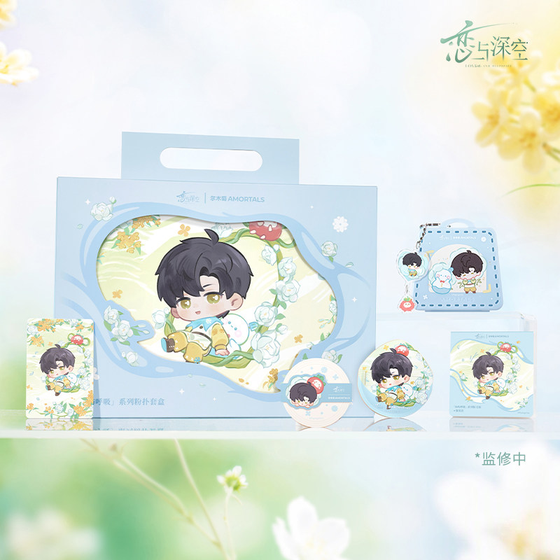 thumbnail for Love and Deep Space | Ermutao "Linyu Breathing" Special Collaboration Puff Set Gift Box Pre-sale