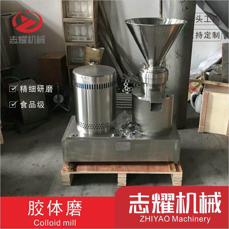 不锈钢卫生级二氧化钛色素胶体磨食品级水米粉卧式研磨机