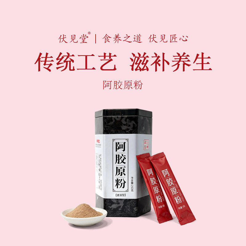 纯正阿胶块礼盒装传统滋补
