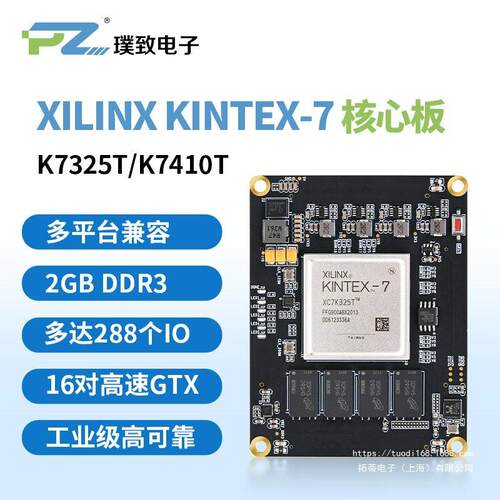 璞致FPGA核心板 Kintex7  XC7K325T K7325T K7410T PCIE KC705