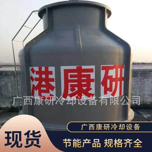 冷却塔南宁凉水塔30/600圆形玻璃钢工业耐腐蚀逆流式塔型耐温