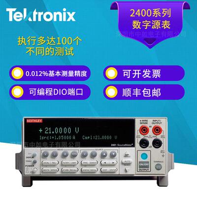 美国泰克吉时利keithley 2400通用型数字源表 原装现货原装正品