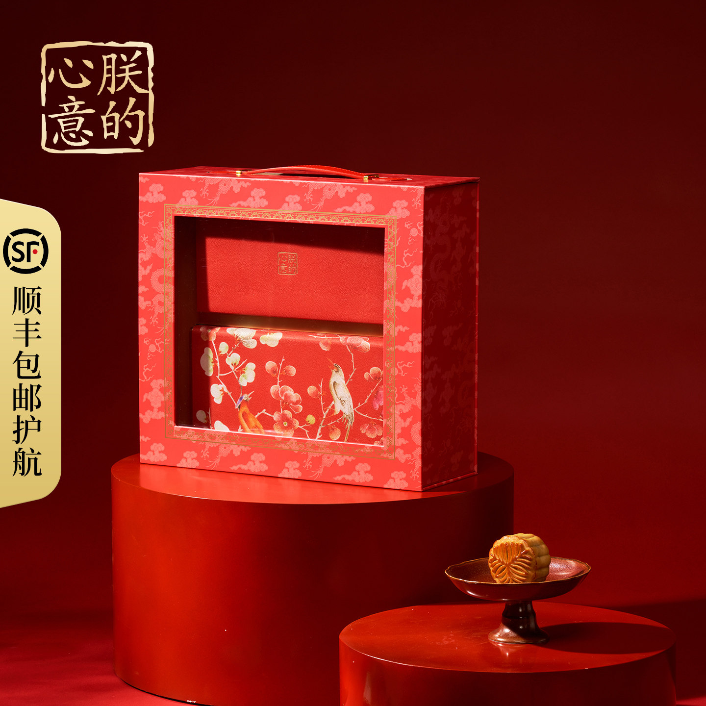 朕的心意锦盒多口味中秋礼盒360g图片