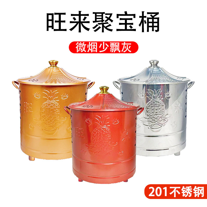 不锈钢烧纸钱桶拜拜金桶加厚焚烧化钱炉家用锡箔宝桶化经纸筒铁桶