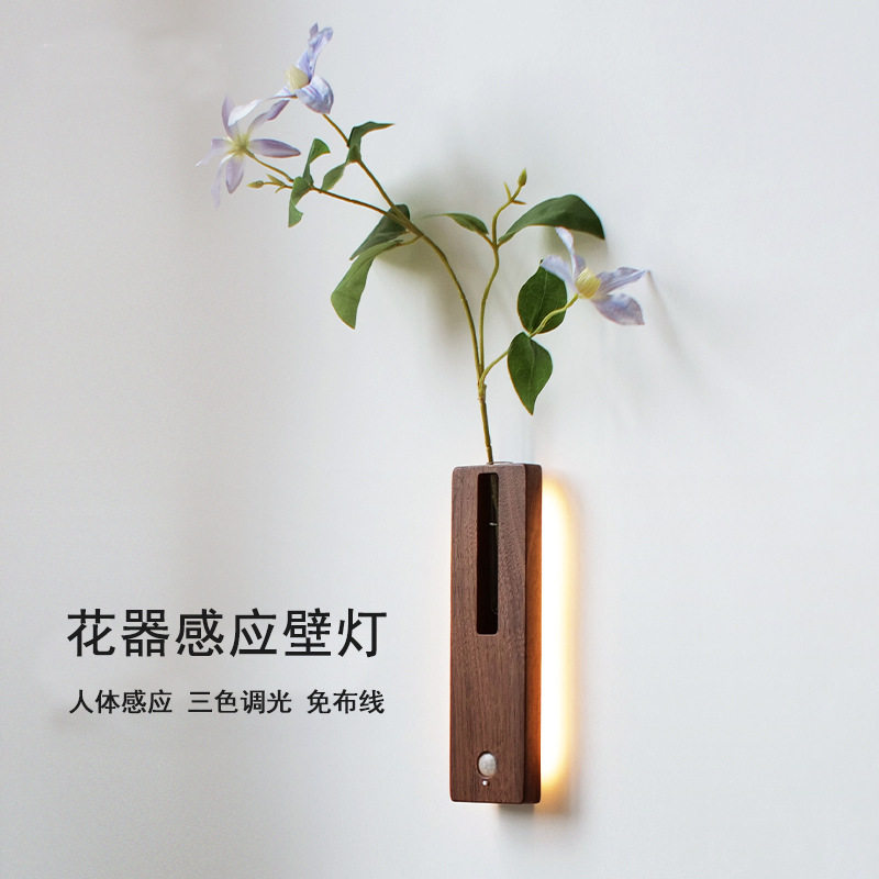 感应壁灯夜灯实木花器室内创意免布线新中式磁吸充电茶室氛围灯