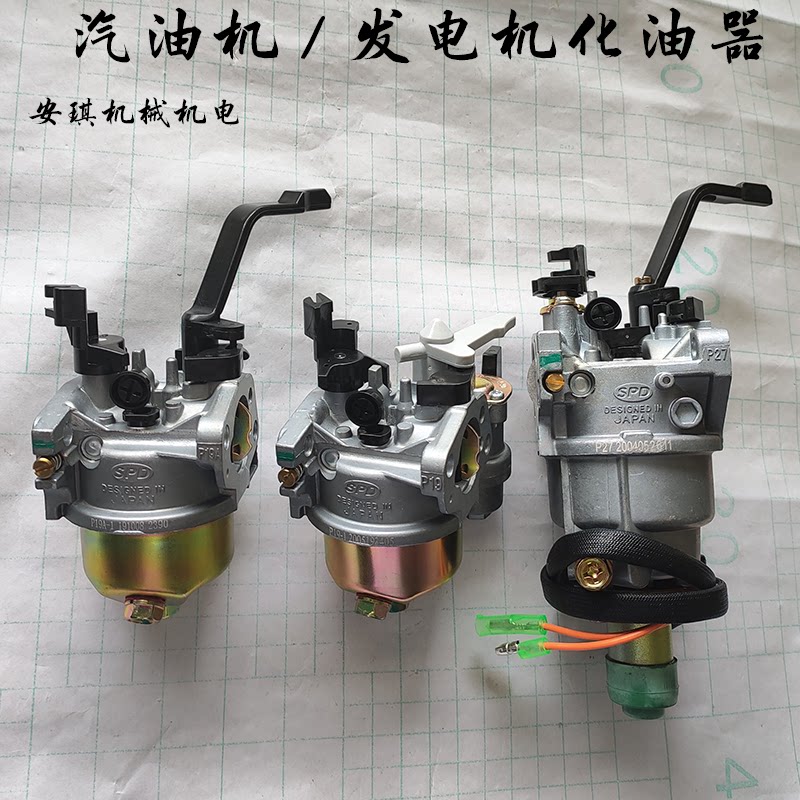 汽油发电机配件大全152F154F168F188F汽油机 水泵 微耕机化油器