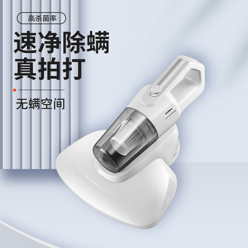 无线除螨仪家用小型大吸力手持式床上除尘机蓝光除菌除螨除尘机