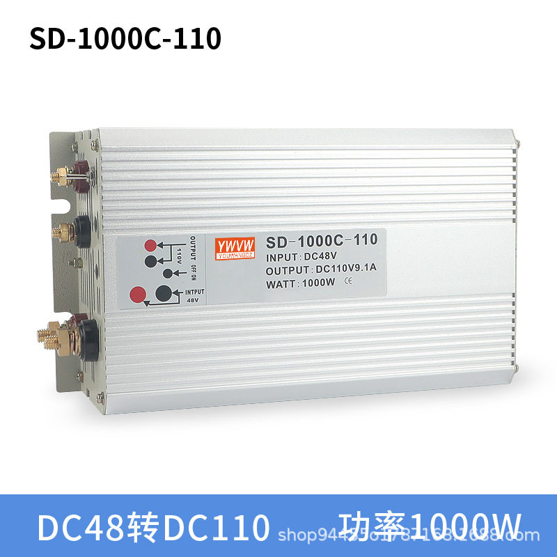 明伟输入直流48V转输出DC110V开关电源SD-1000W电力设备控制电源