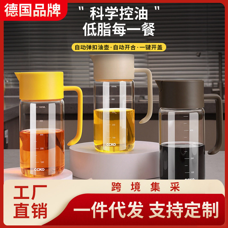 自动开盖玻璃油壶厨房装酱油香油容器防尘防漏控油瓶跨境集采现货