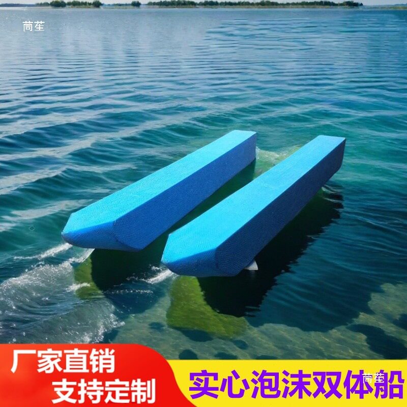 双体船浮筒船高密度浮漂浮体撒网渔船泡沫船浮子水上平台运输浮船