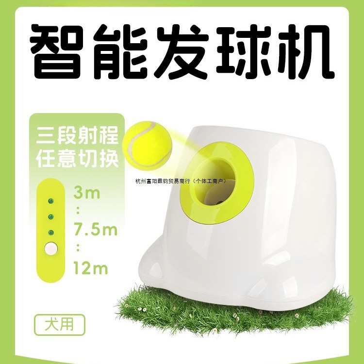 afp狗狗自动发球机玩具网球机弹球机吐球机宠物抛球投球机发射器1
