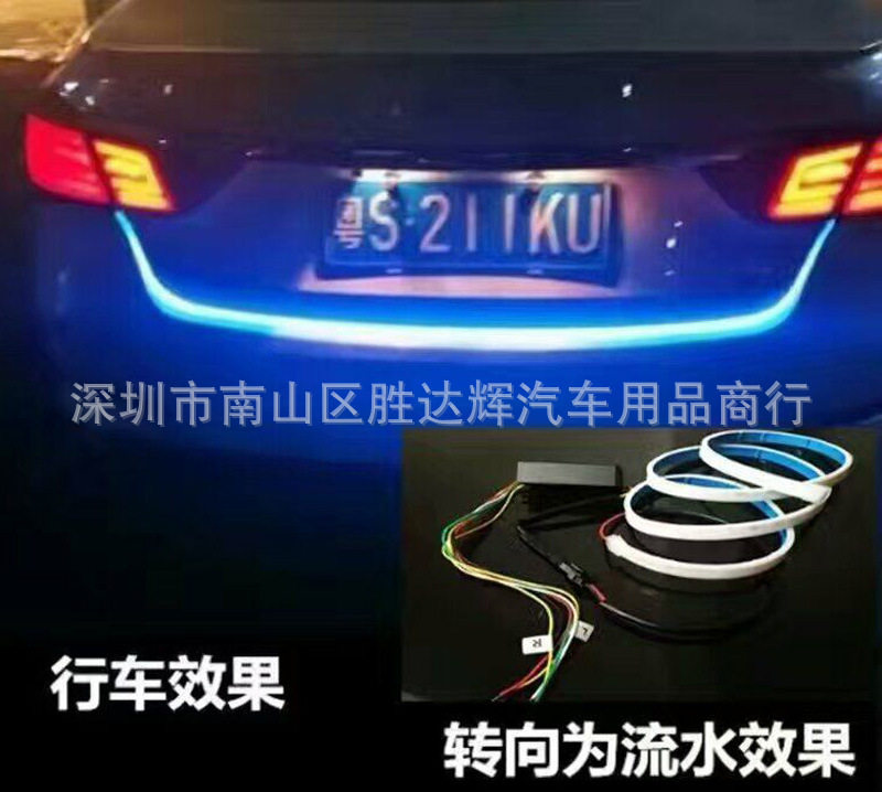 汽车通用尾箱灯转向灯刹车灯流光跑马灯双色改装灯防追尾灯警示灯