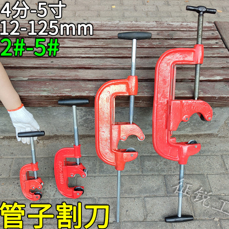 手动管子割刀镀锌管水管割管器外架钢管铁管工具架子管切割刀大号
