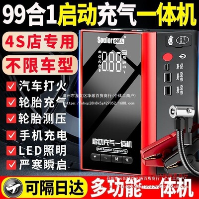 小能人汽车应急启动电源12V车载充气泵两用一体机大容量搭电