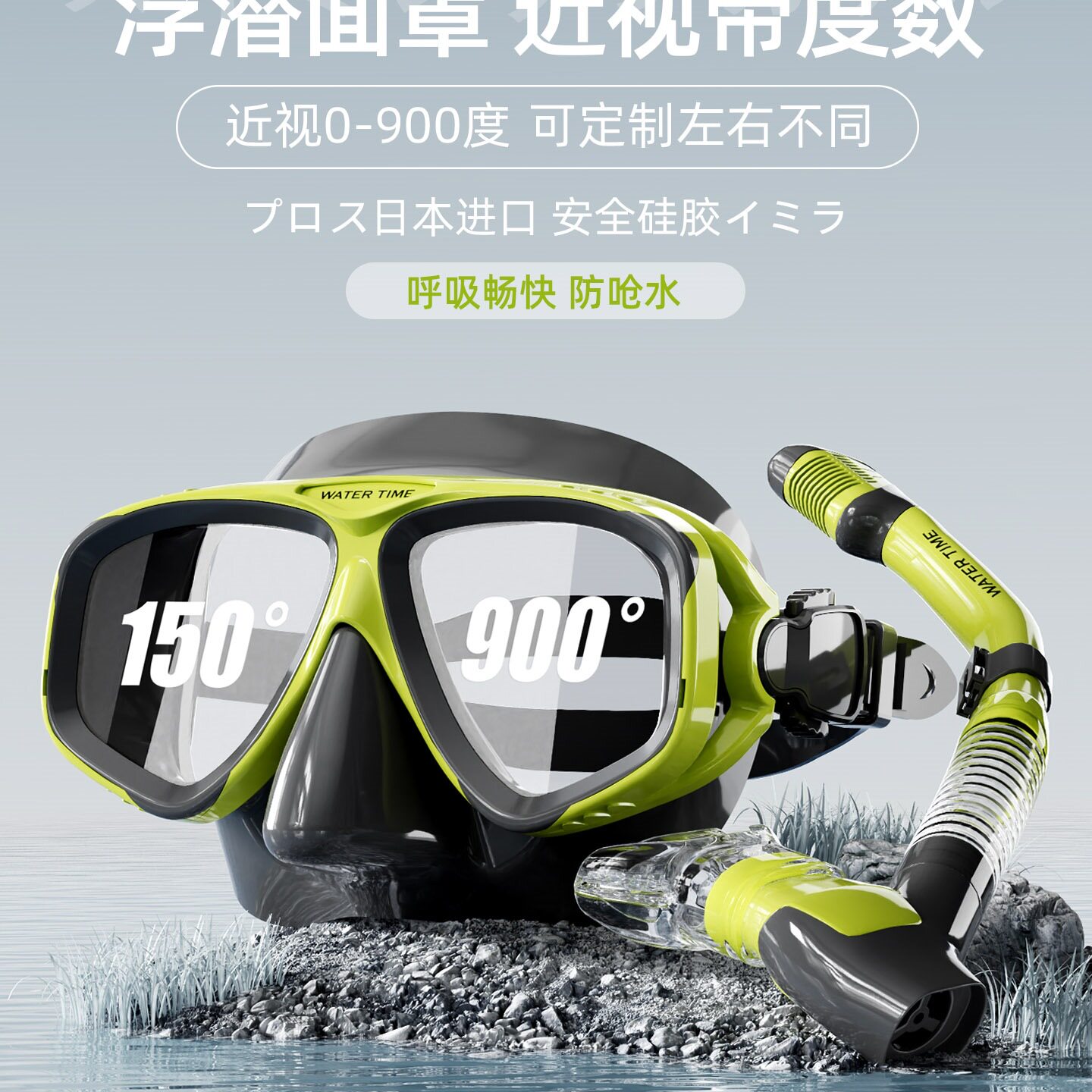 浮潜面罩近视潜水面镜自由带度数装备全套装水下呼吸器