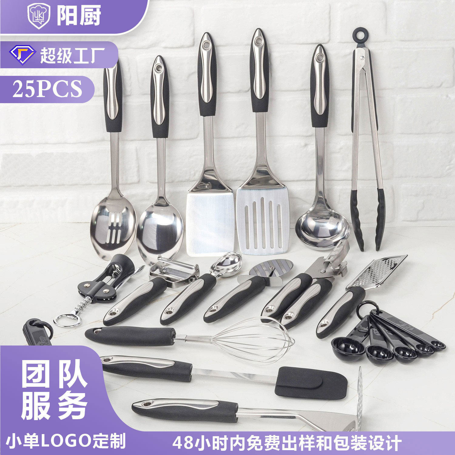 跨境新款不锈钢厨具套装现货批发烘培刮刀开罐器厨房烹饪铲勺工具