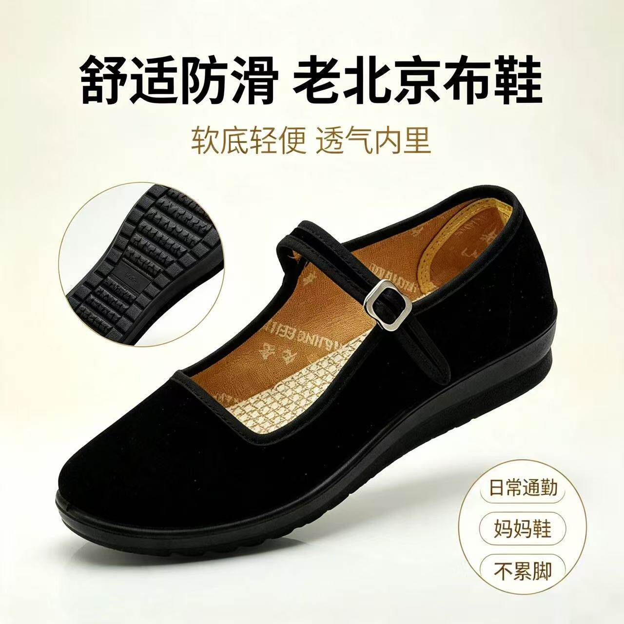 经典老北京布鞋女跳舞鞋保洁酒店