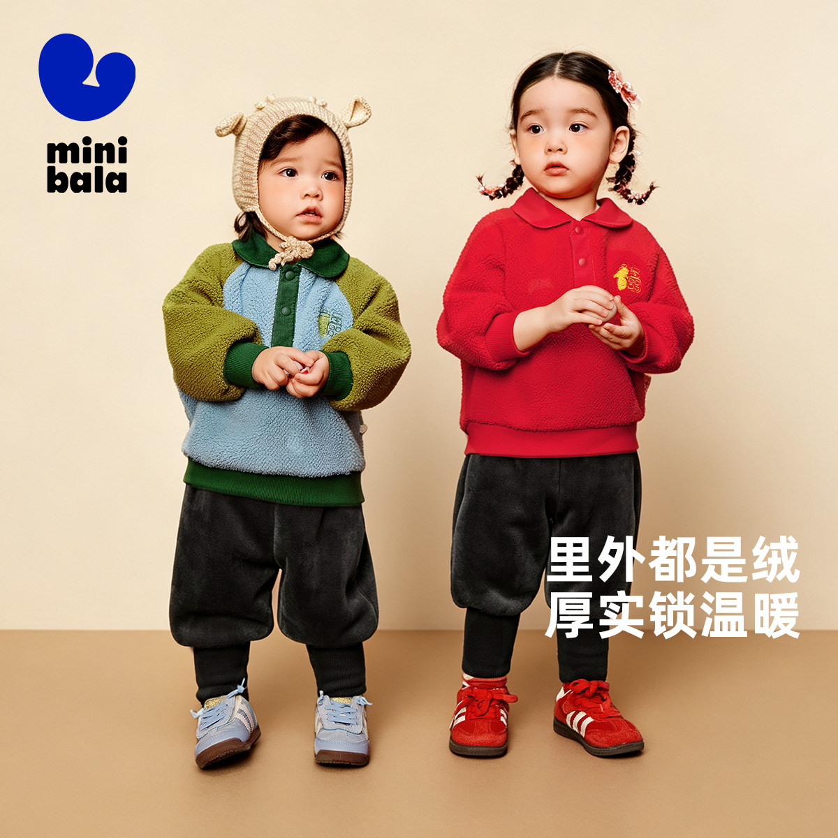 迷你巴拉巴拉儿童双面绒两件套