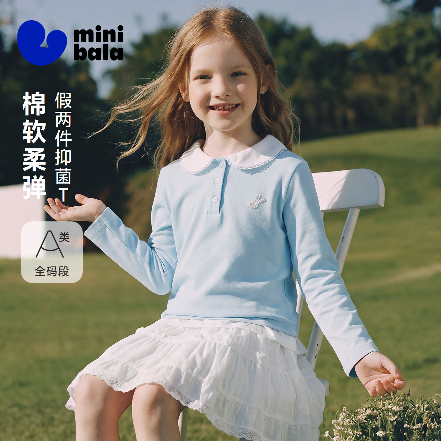 迷你巴拉巴拉女童长袖T恤抑菌假两件纯棉娃娃领可爱上衣2026秋冬