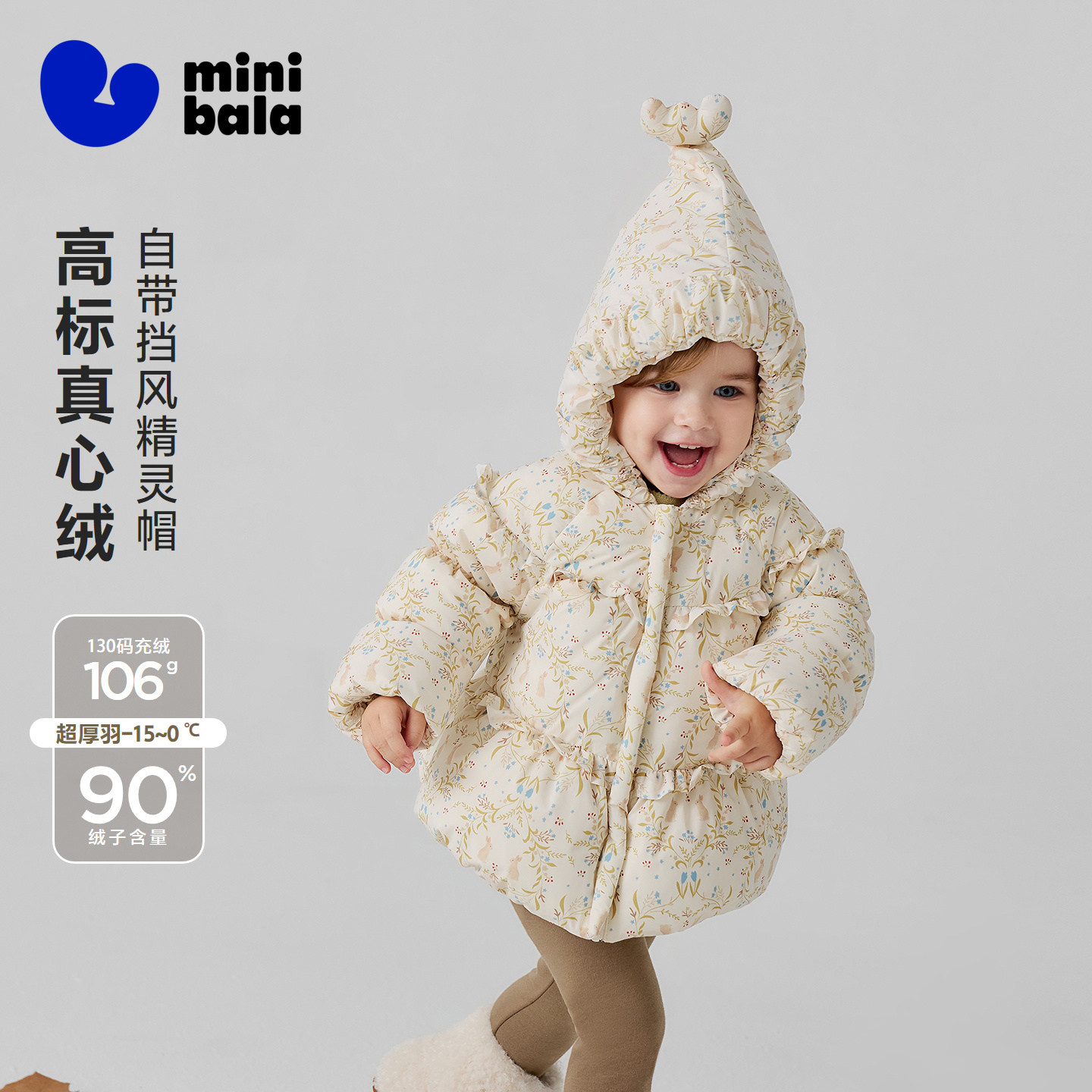 【真心绒】迷你巴拉巴拉女童羽绒服宝宝防泼水尖尖帽2026冬新品