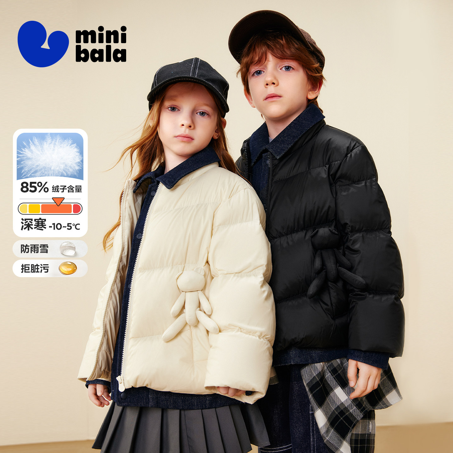 [真心绒]迷你巴拉男女童羽绒服假两件玩偶儿童三防外套2025冬新款