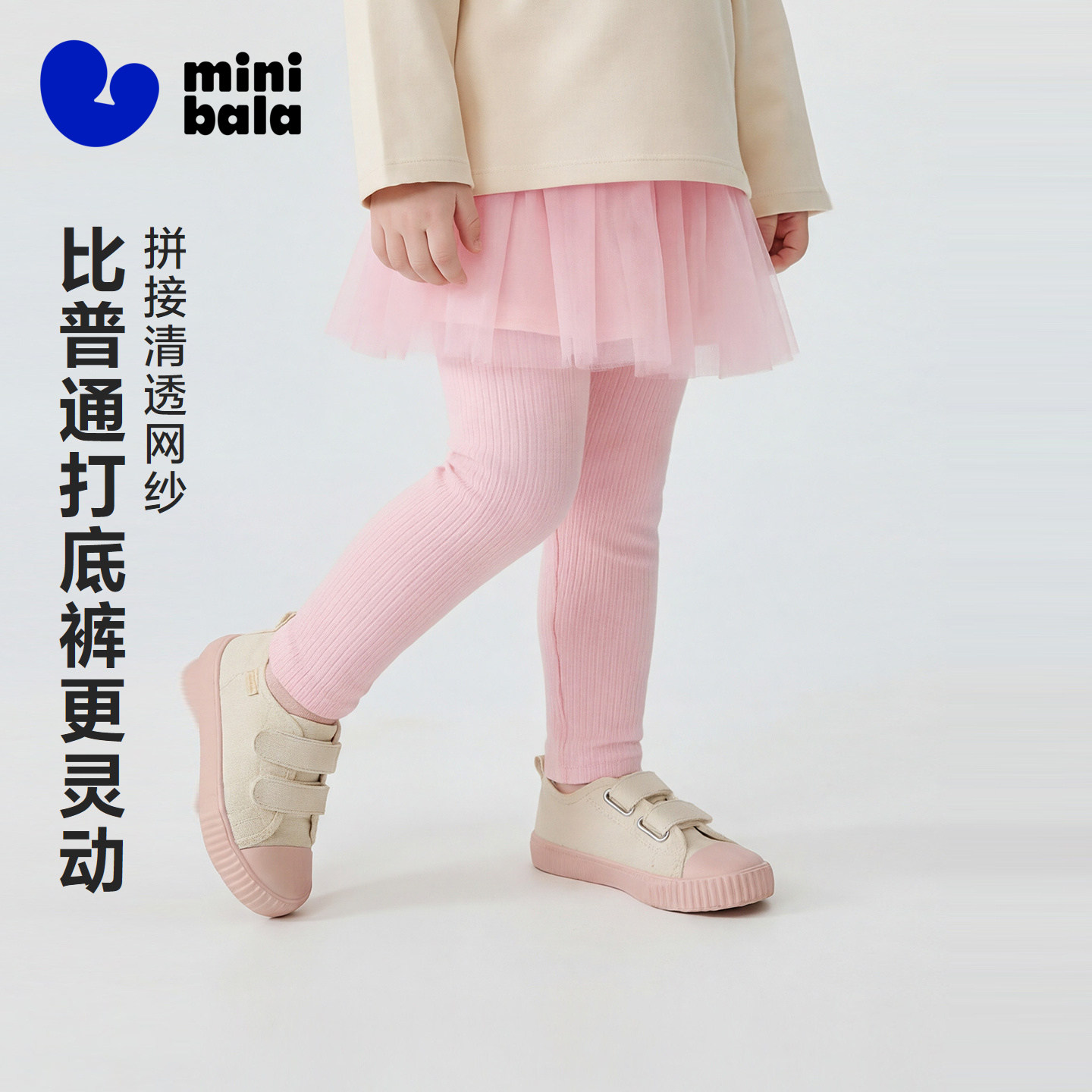 迷你巴拉巴拉女童宝宝裤子春新品棉柔亲肤拼接蕾丝裙摆甜美打底裤