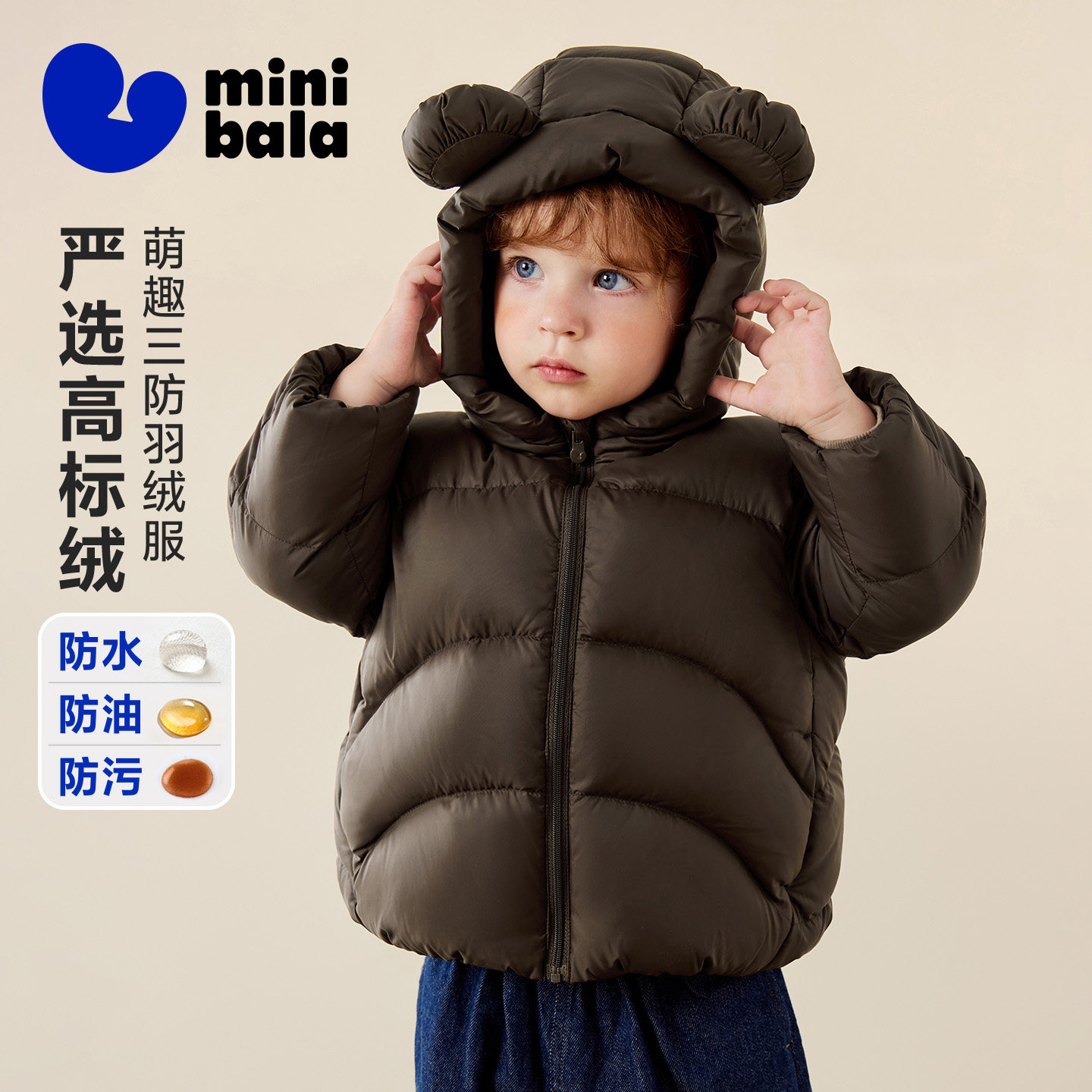 [三防]迷你巴拉巴拉男女童宝宝羽绒服保暖小熊防风帽厚2025冬新款