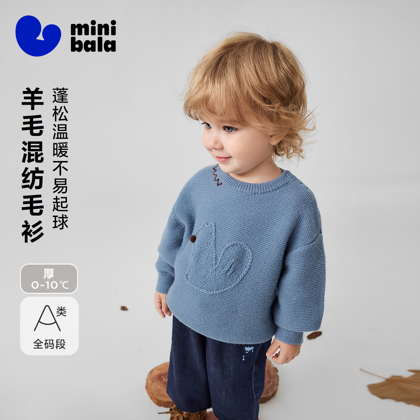 [羊毛混纺]迷你巴拉巴拉男童毛衣立体手工绣花针织套头上衣2026冬