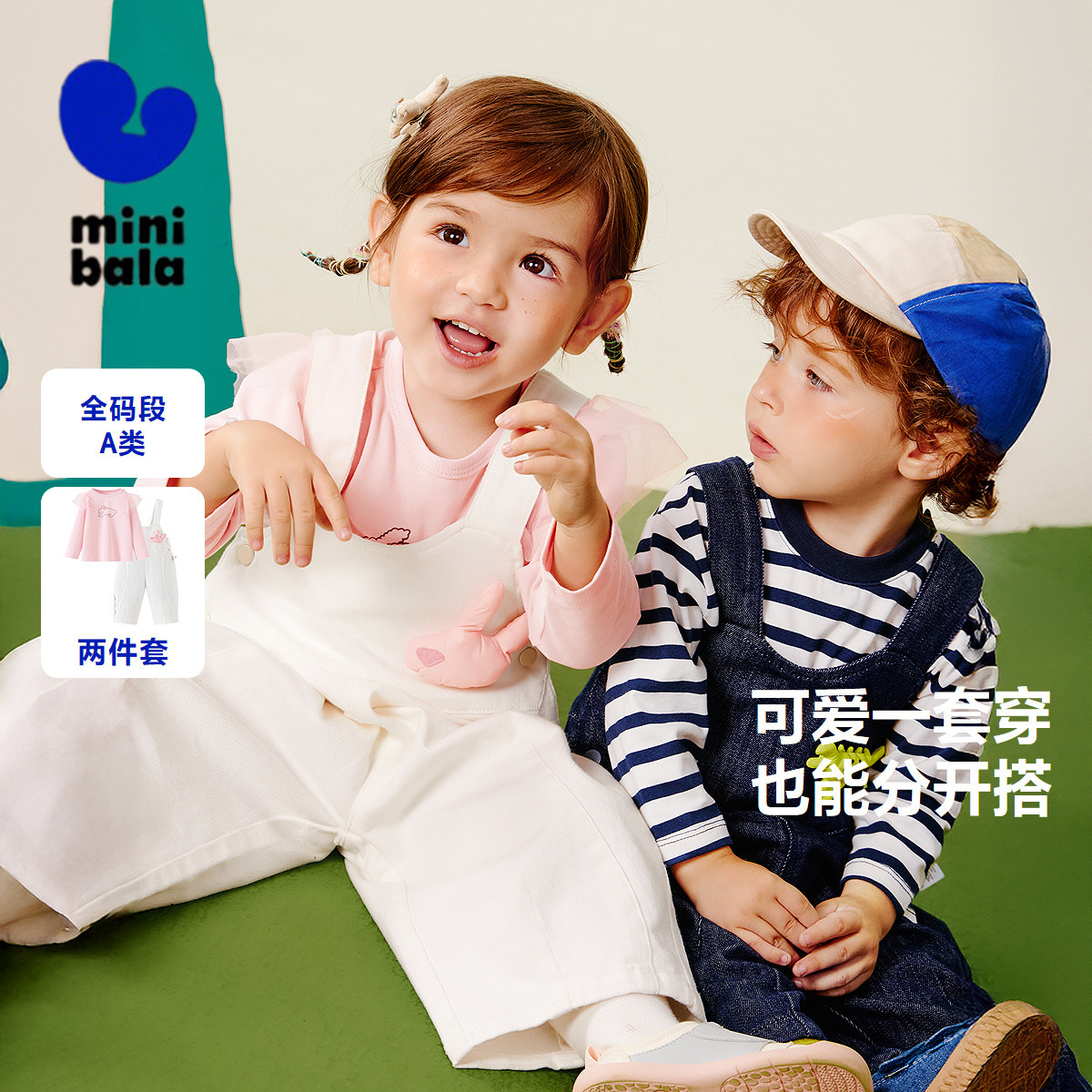 迷你巴拉巴拉男女童背带裤套装萌趣可爱长袖纯棉T恤软牛仔两件套图片