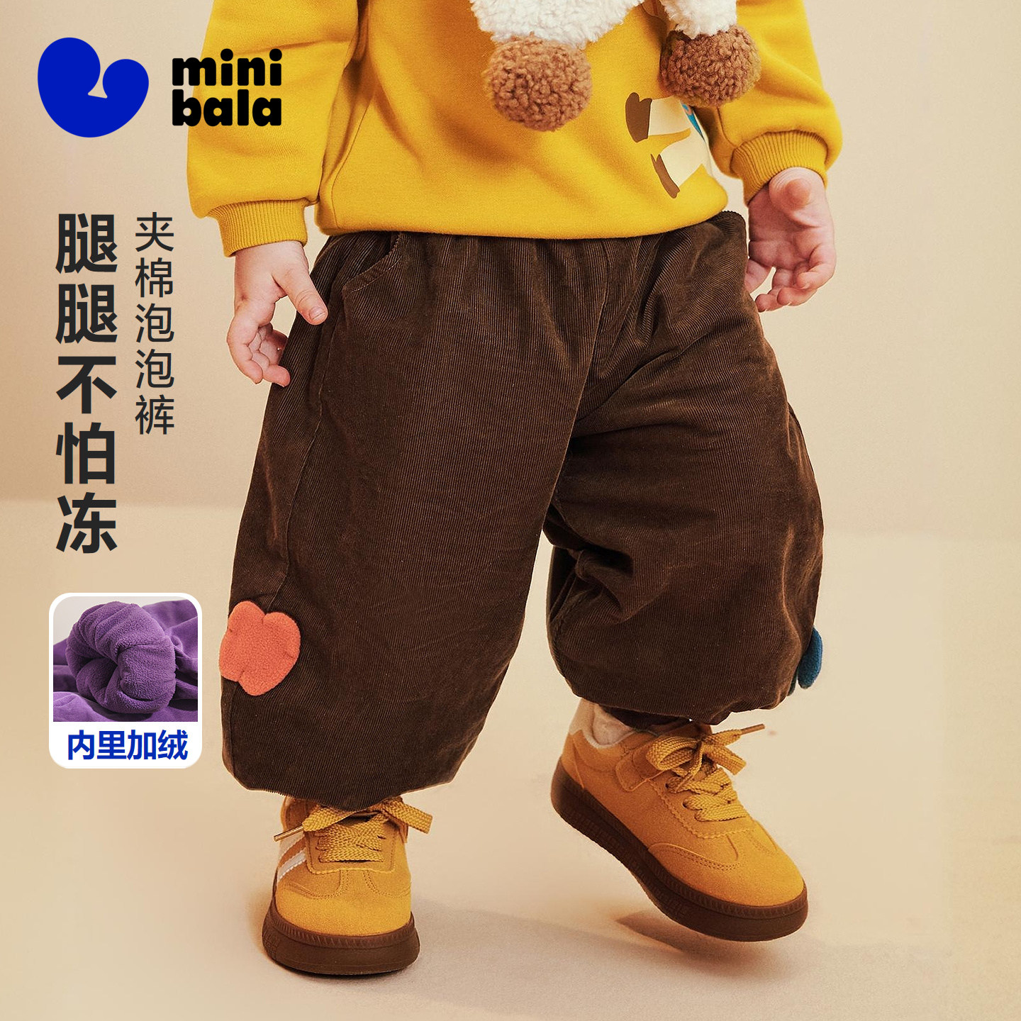 迷你巴拉巴拉男女童宝宝裤子2025冬新品内里夹棉纯棉灯芯绒泡泡裤