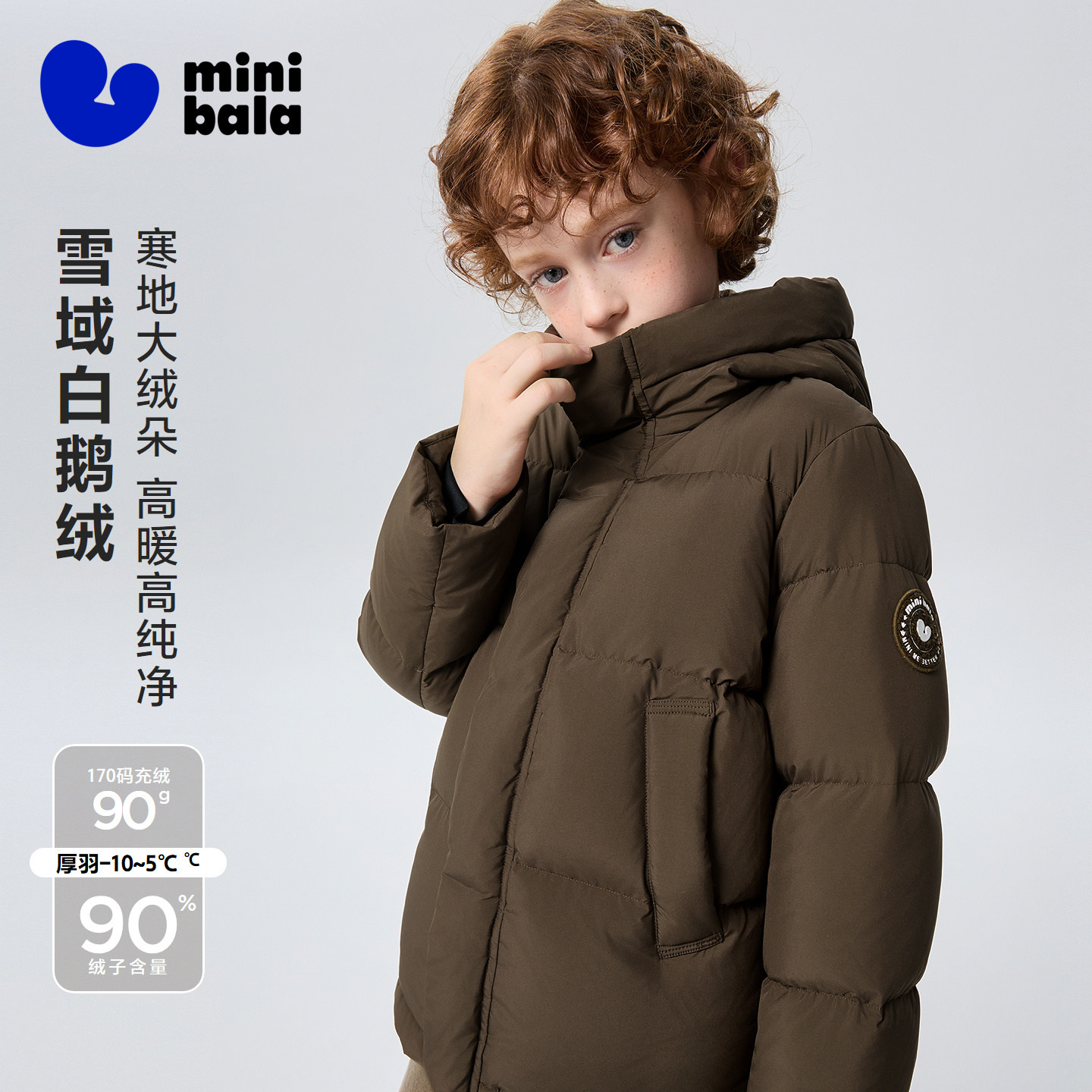 【真心绒】男女童儿童亲子外套防泼水加厚连帽羽绒服鹅绒2026冬