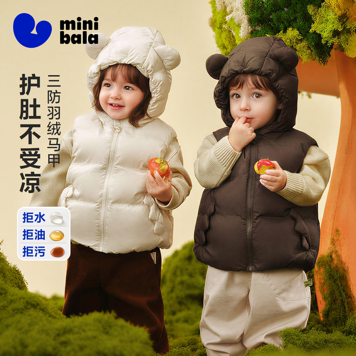 【三防】迷你巴拉巴拉男女童羽绒马甲宝宝保暖婴儿背心2025冬新品