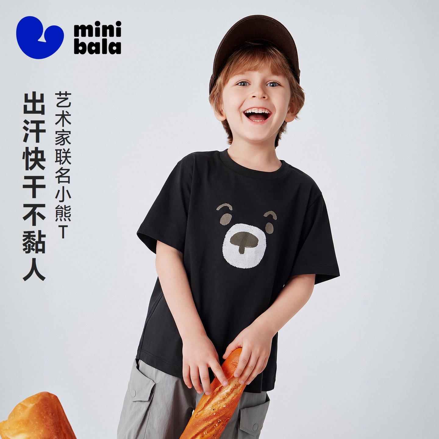 迷你巴拉巴拉儿童短袖T恤吸湿速干抑菌小熊亲子装透气凉感26新款