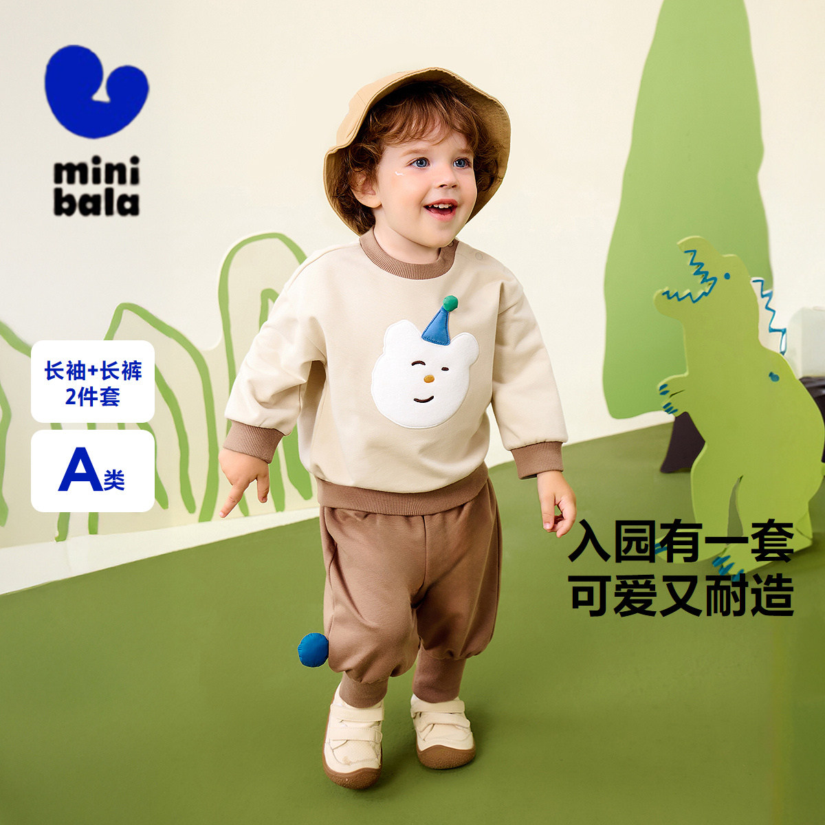 迷你巴拉巴拉男童女童长袖套装秋宝宝入园不易变形卫衣长裤两件套