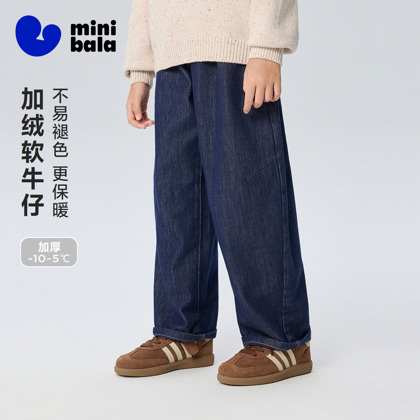 迷你巴拉巴拉男女童儿童裤子26冬新品柔软不易褪色保暖加绒牛仔裤